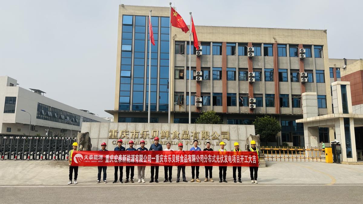 樂貝鮮開工照